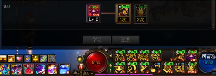 dnf100级驱魔怎么加点 100级驱魔加点推荐