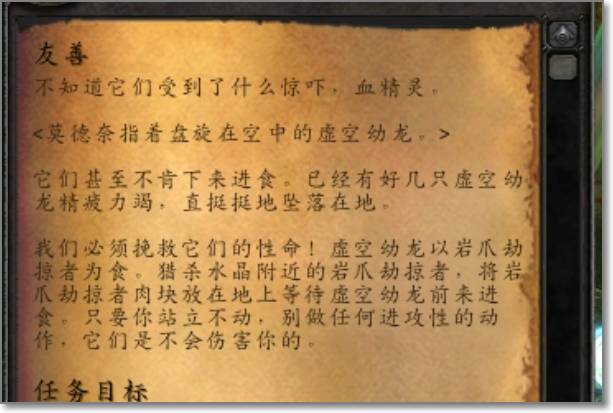 魔兽世界虚空龙坐骑怎么获得 虚空龙坐骑获得方法