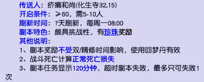 梦幻西游水陆大会怎么打 水陆大会副本打法攻略