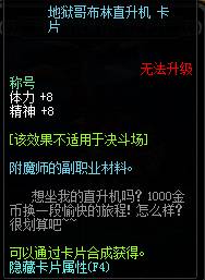 dnf100级附魔宝珠有哪些 100级称号附魔宝珠介绍