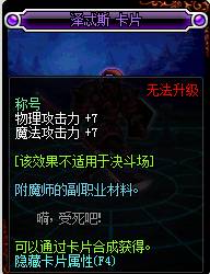 dnf100级附魔宝珠有哪些 100级称号附魔宝珠介绍