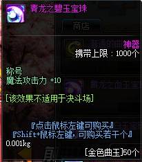 dnf100级附魔宝珠有哪些 100级称号附魔宝珠介绍