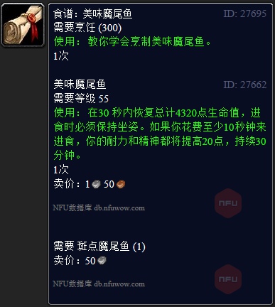 魔兽世界烹饪300-375怎么升级最快 烹饪300到375升级速冲攻略