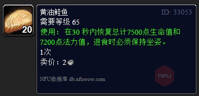 魔兽世界烹饪300-375怎么升级最快 烹饪300到375升级速冲攻略