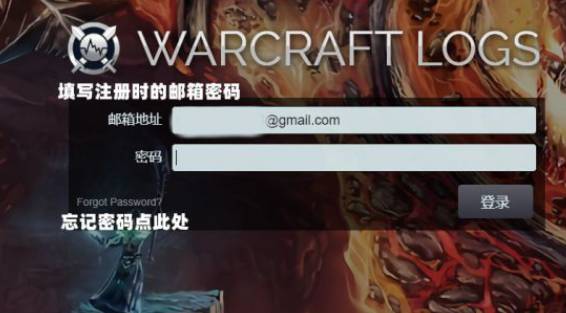 魔兽世界怎么把战报上传到wcl wcl上传战报方法介绍