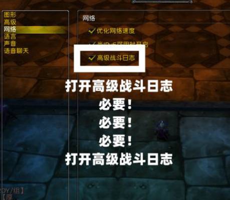 魔兽世界怎么把战报上传到wcl wcl上传战报方法介绍