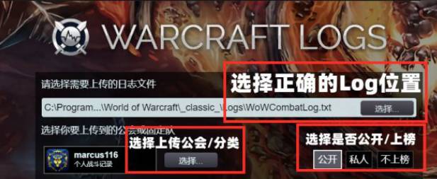 魔兽世界怎么把战报上传到wcl wcl上传战报方法介绍