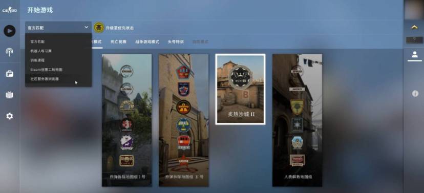 csgo躲猫猫模式在哪 躲猫猫模式进入方法