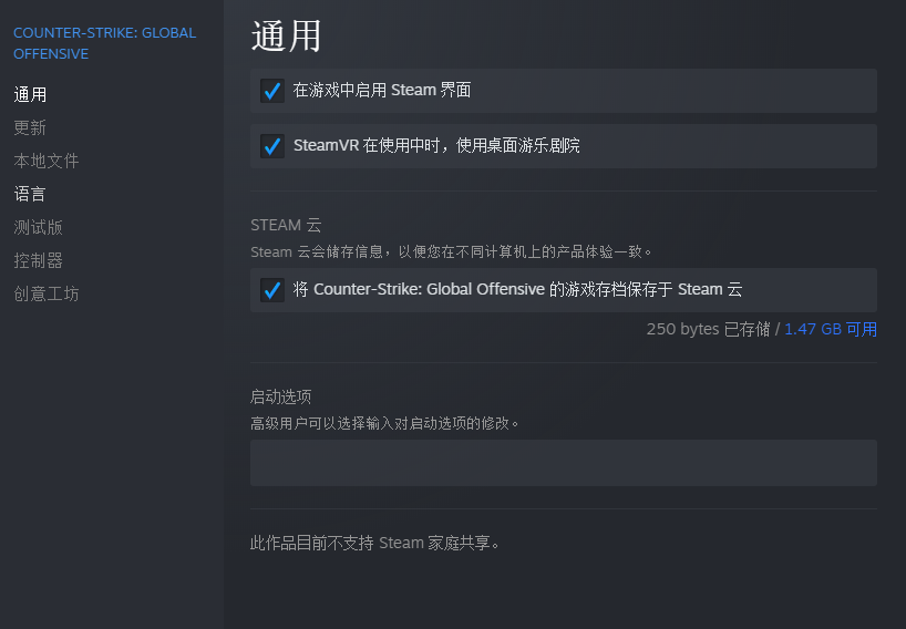 csgo国际服怎么进 国际服启动项设置