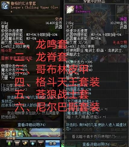 dnf60版本ss武器大全（60版本史诗级装备）  第2张