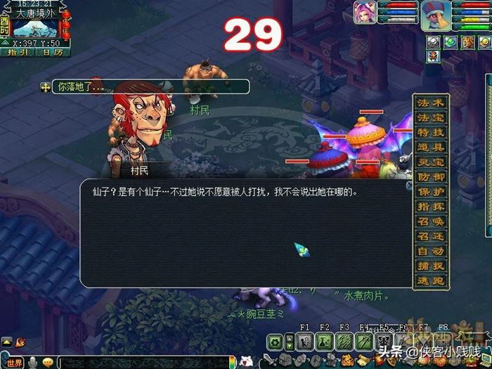 梦幻西游神器任务·转攻略（计斗四神鼎攻略翻新）  第39张