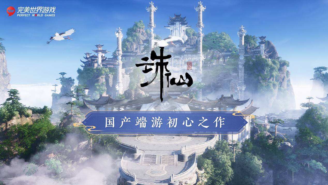 2022年公测的大型网游有什么（国产开放世界游戏大喷发）  第11张