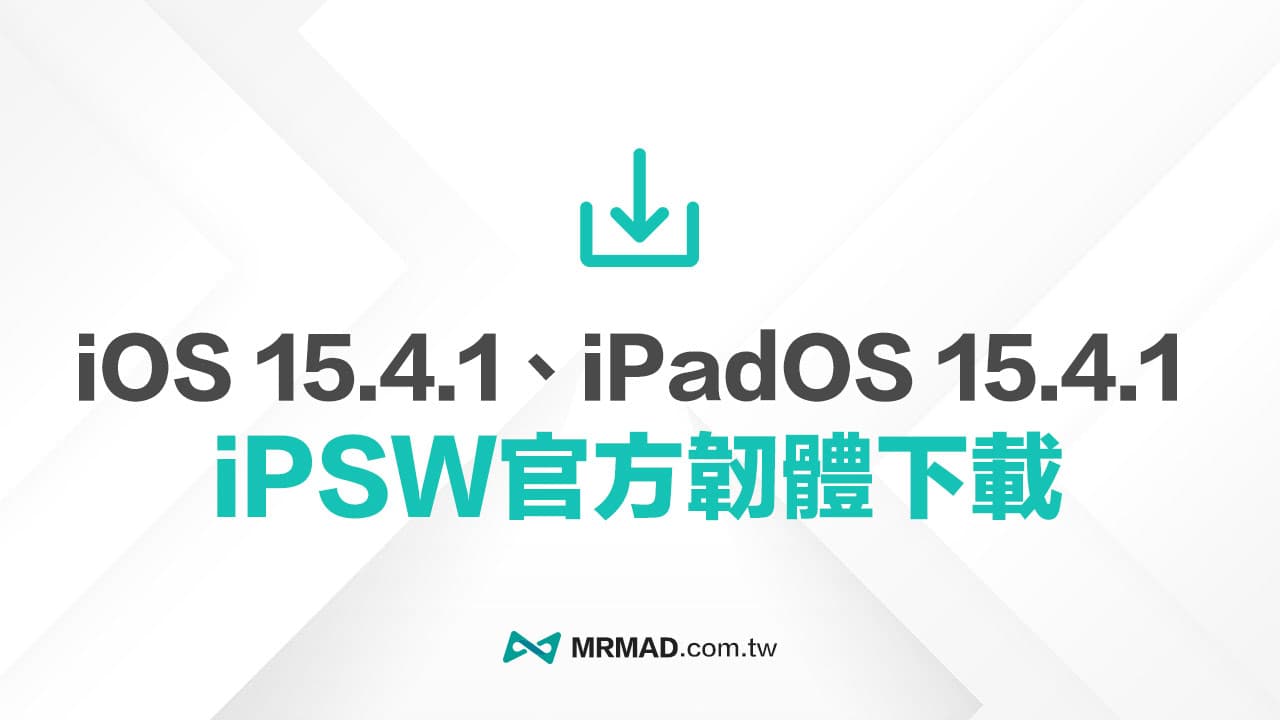 ?? iPadOS 15.4.1 ? iOS 15.4.1 iPSW ????(????)