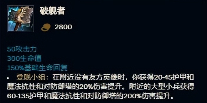 lol暮光之眼出装（英雄联盟暮光之眼出装思路）  第6张