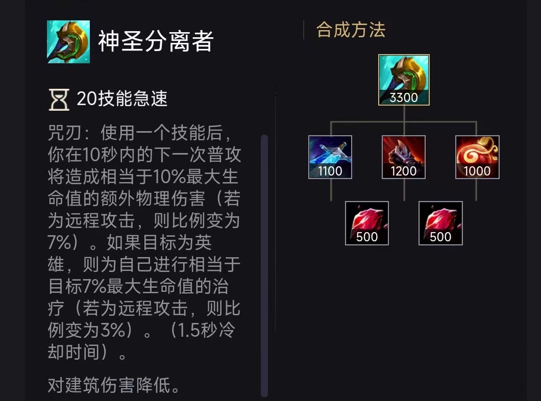 lol暮光之眼出装（英雄联盟暮光之眼出装思路）  第7张