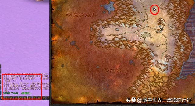 wow采药1-375攻略(魔兽世界采药1-300攻略)